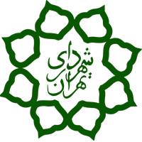 لوگو شهرداری تهران - shahrdari tehran logo